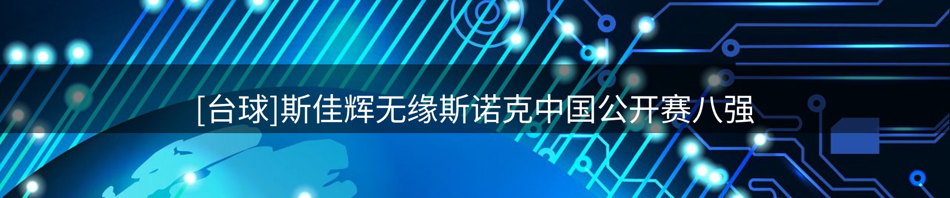 平台快讯